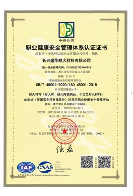 职业体系认证证书