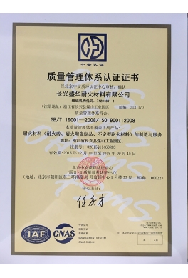 质量体系认证证书